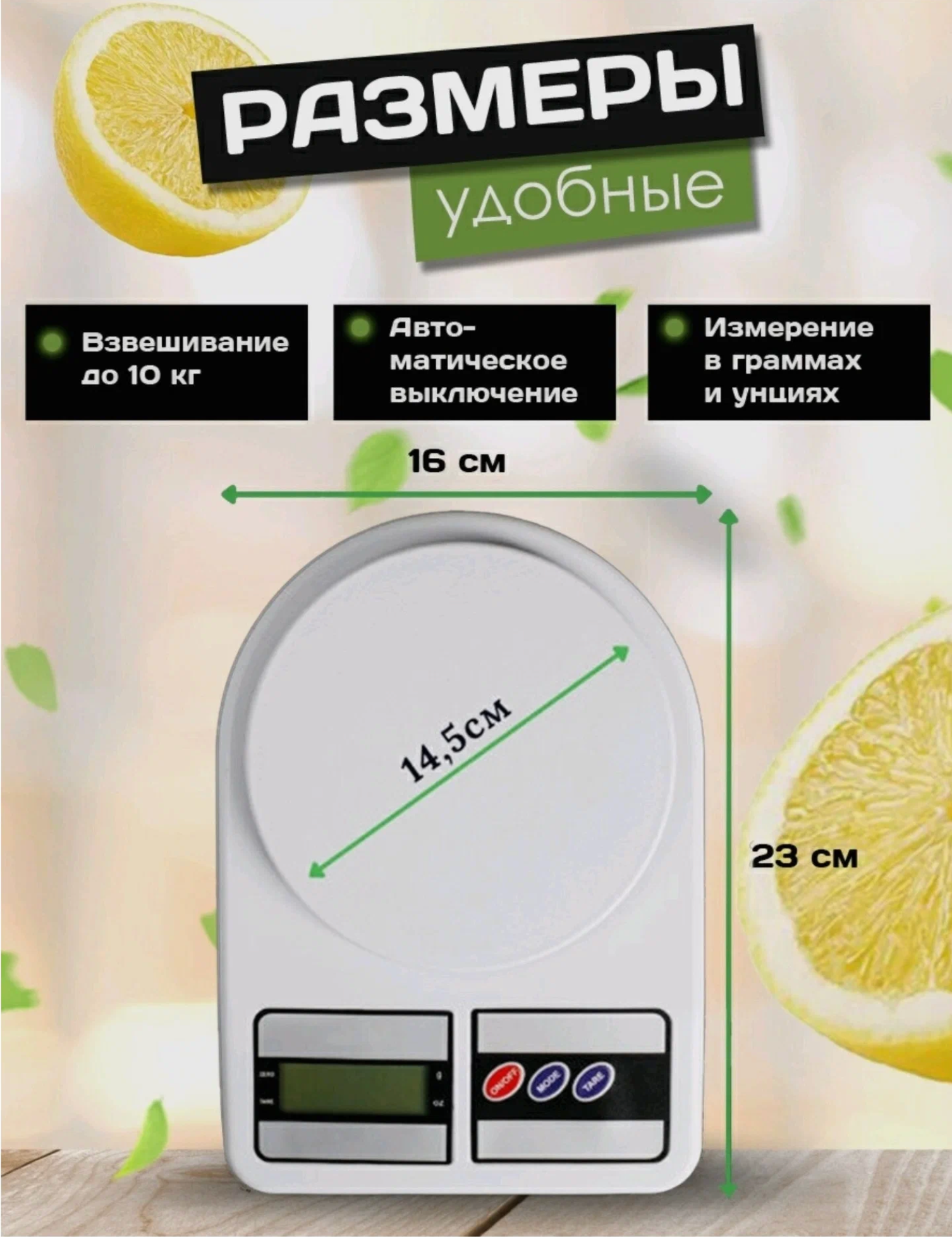 Весы кухонные, весы кухонные электронные, весы для взвешивания продуктов, настольные весы