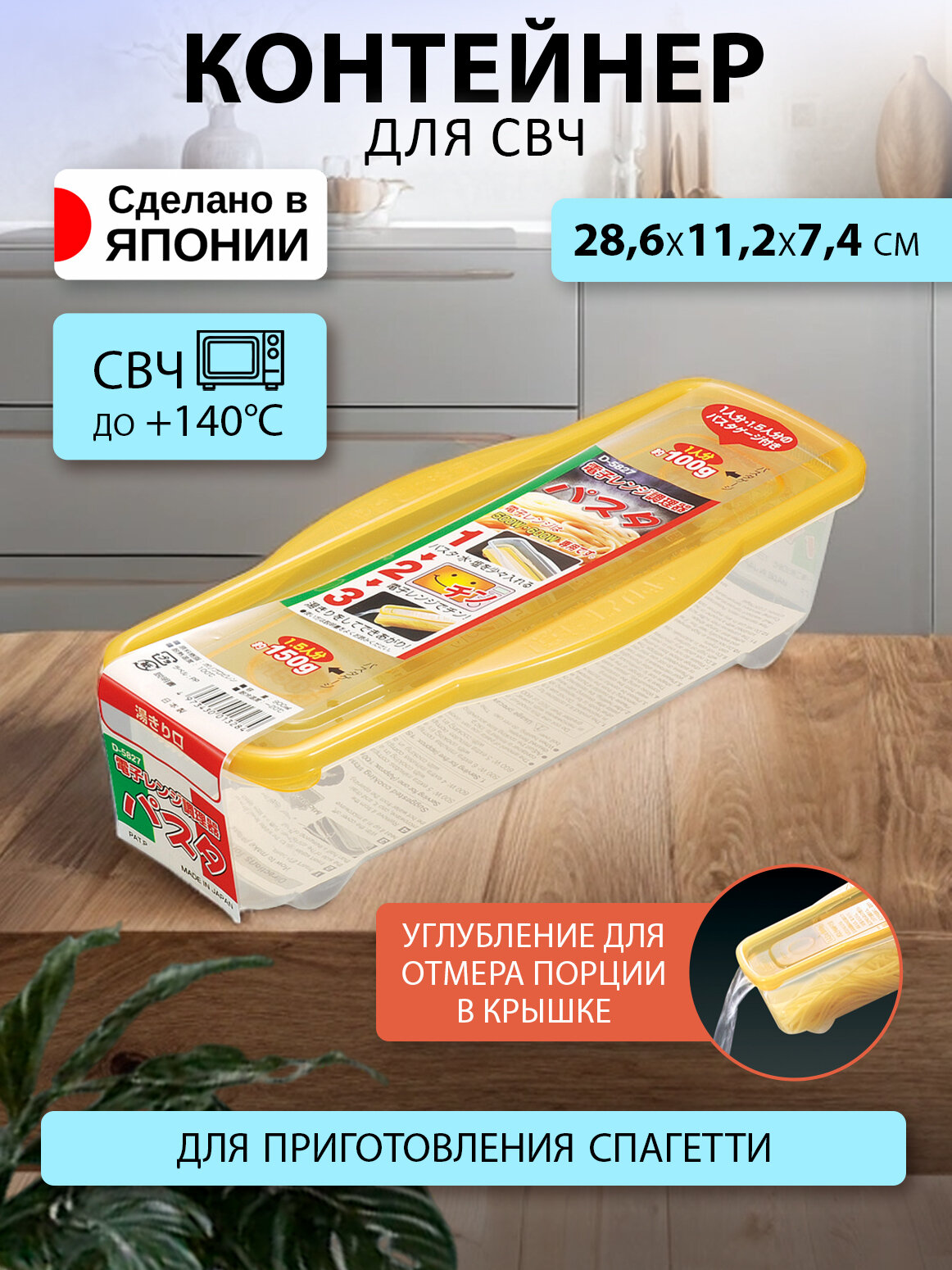 Контейнер пластиковый с крышкой для еды, спагетти и СВЧ 900 мл