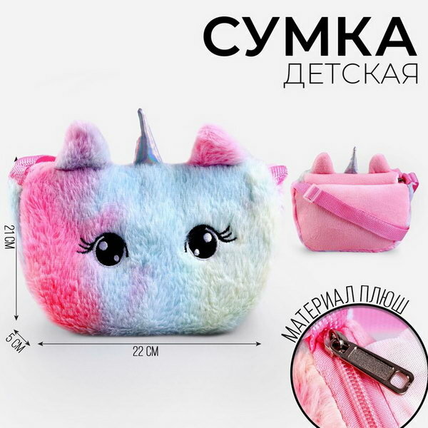 Сумка Milo toys