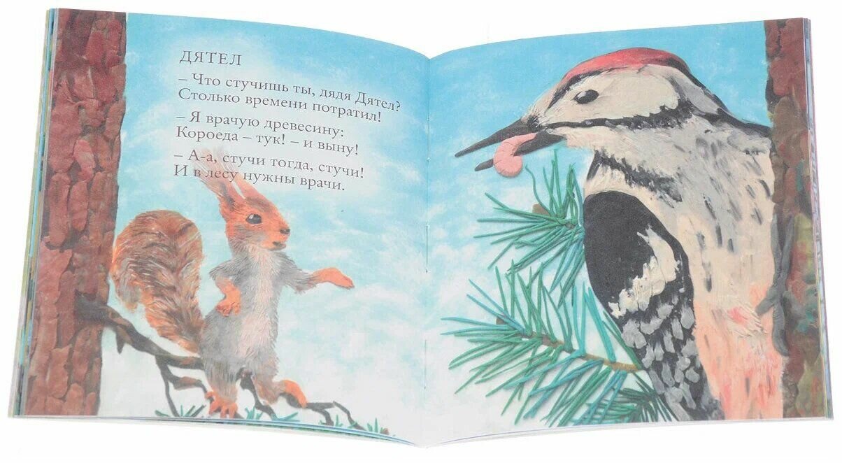 Книга "Тополиный пухопад", автор И. Иванникова — фото 1