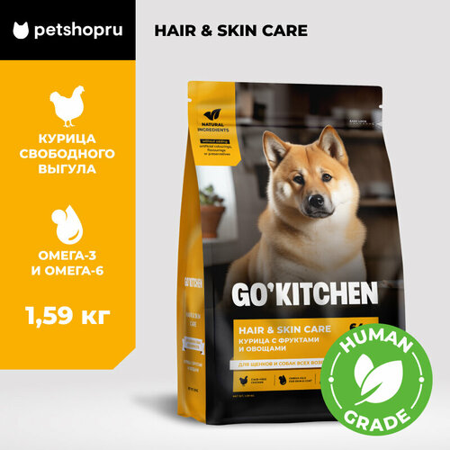 GO'KITCHEN сухой корм для щенков и собак всех возрастов со свежей курицей, фруктами и овощами, HAIR+SKIN CARE Chicken 1,59 кг