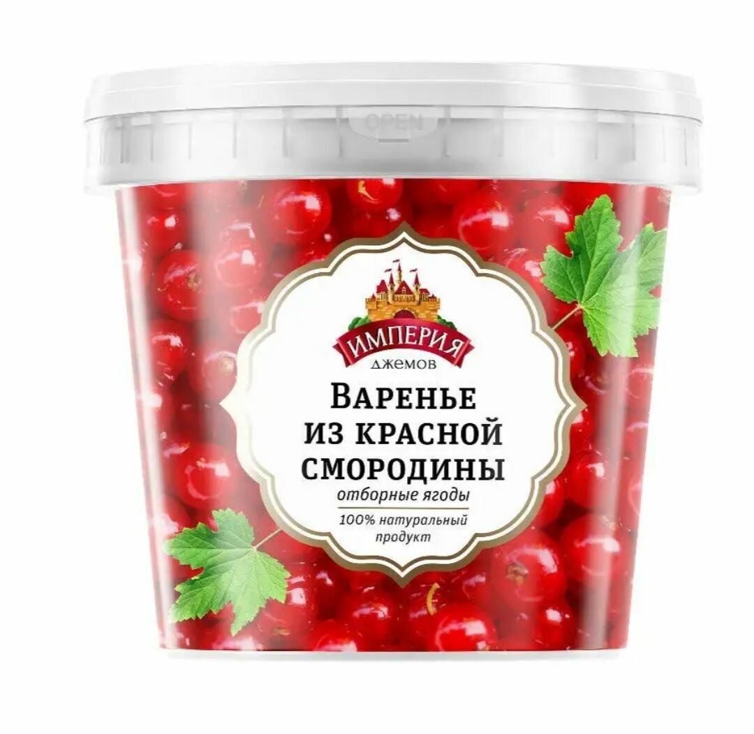 3шт, Варенье из красной смородины Империя джемов 1кг, ведро