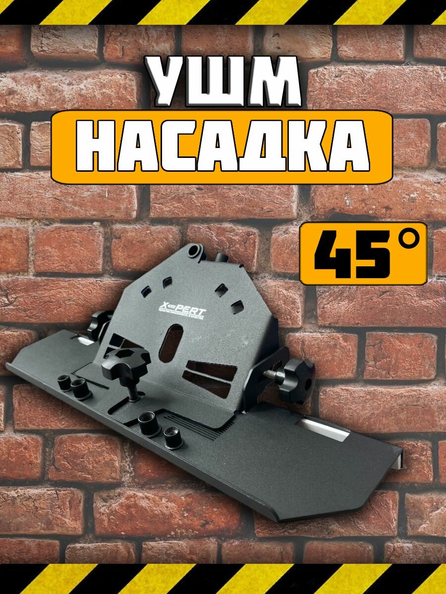 Насадка на ушм под 45 для плитки