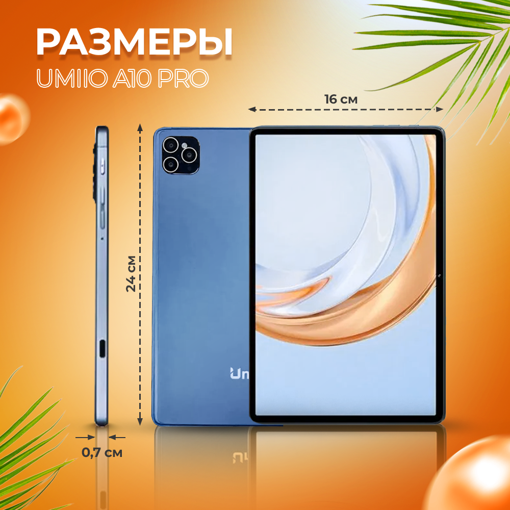 Планшет Bootleg Umiio A10 Pro Blue, с клавиатурой, чехлом, 8 ядер Android — фото 1