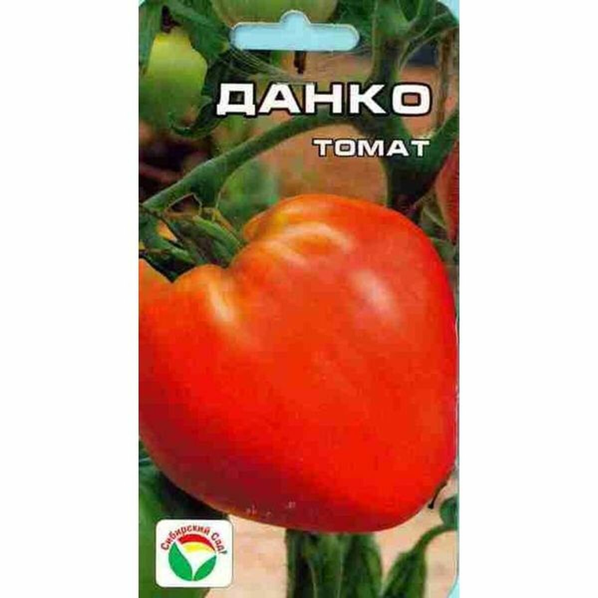 Семена Томат Данко низкорослый среднеспелый Сибирский Сад 1 пачка - 20 семян