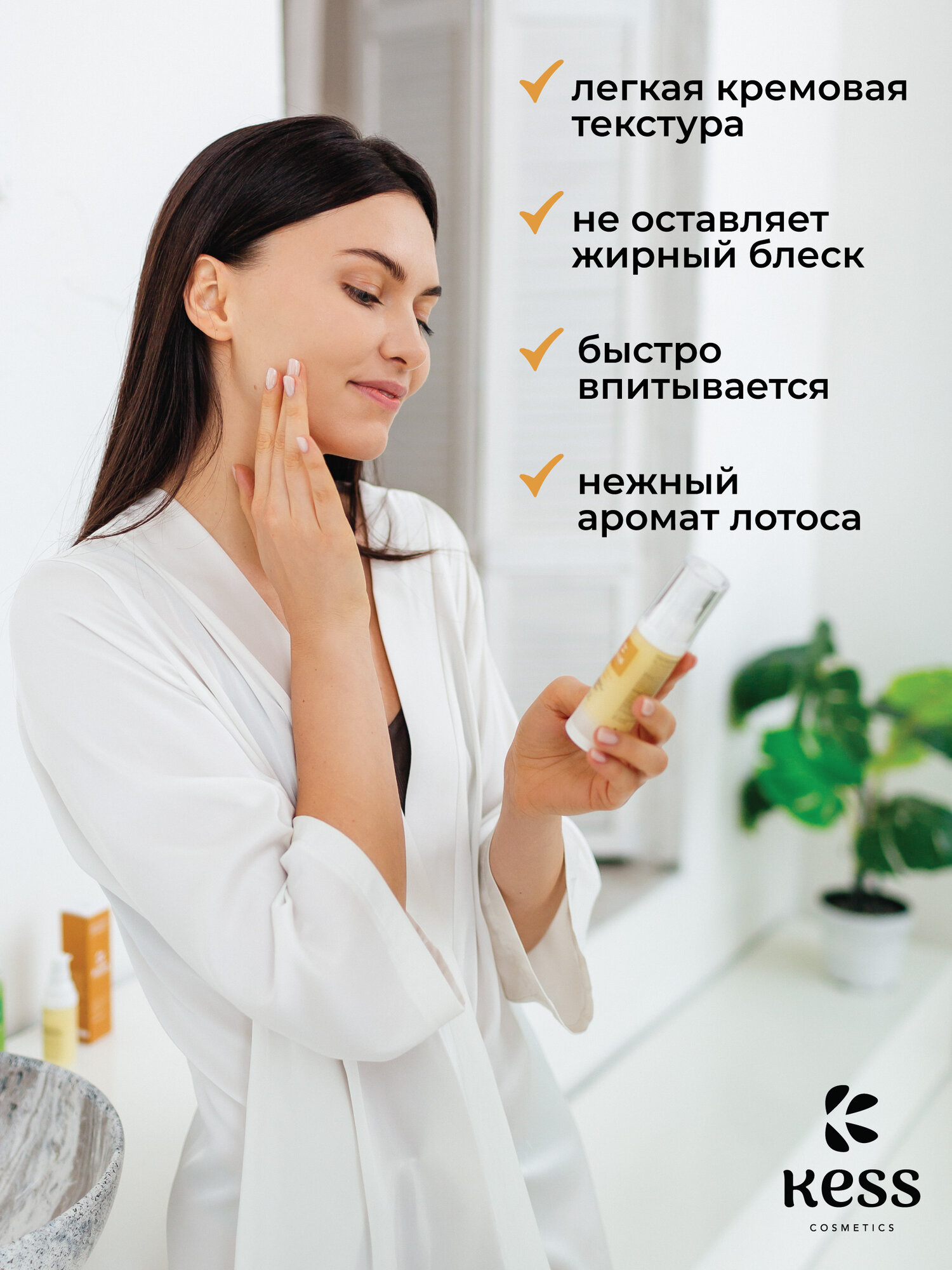 Косметика Для Кормящих Сыворотка для лица и век с растительным ретинолом KESS cosmetics