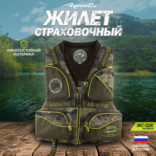 Страховочный жилет для рыбалки и охоты Aquatic/Акватик ЖС-02 (Цвет:; Размер: 46-48) камуфляж, размер 46, 48