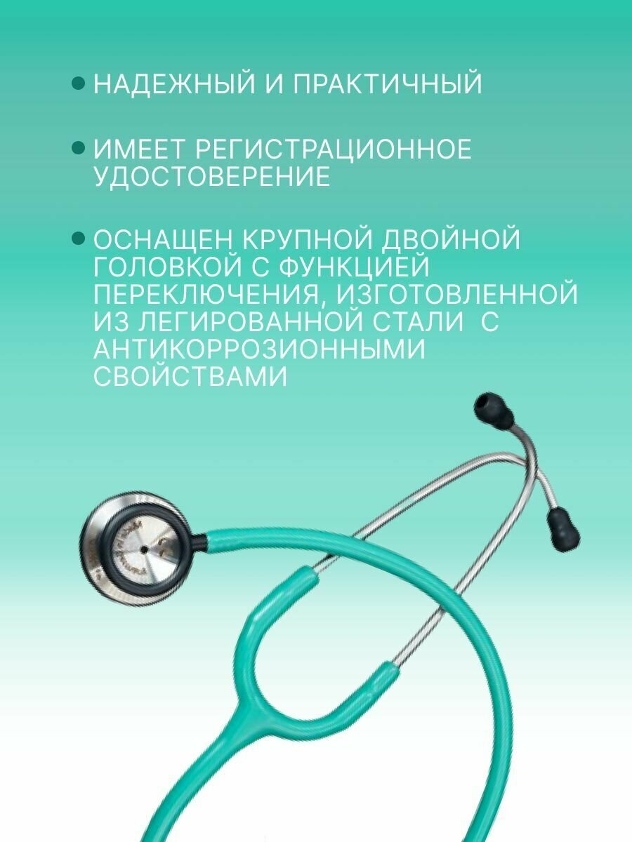 Изображение Стетофонендоскоп Стандарт-Престиж зеленый KaWe