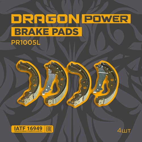 Колодки тормозные зад. Duster 2WD/Kangoo/Largus/Almera G15 (d230) ор.7701210109 DRAGON POWER PR1005L
