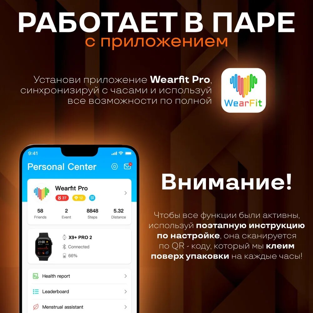 Умные часы WearFit X9 Pro 2 с Bluetooth 5,2, GPS и NFC — фото 1