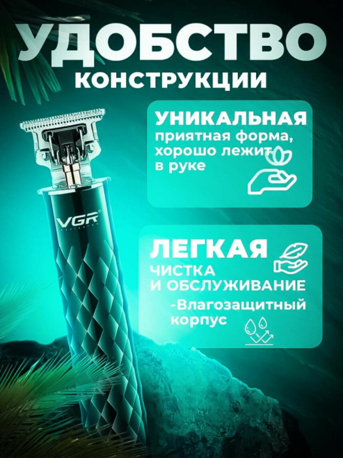 Триммер для бороды и усов — фото 1