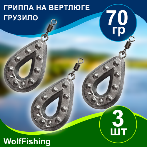 Груз рыболовный 