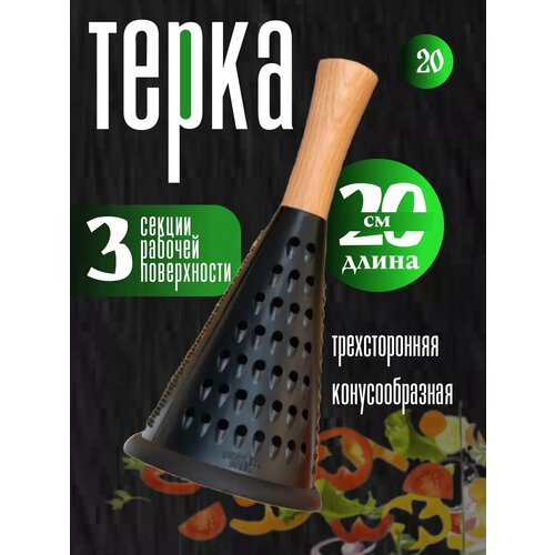 Терка мини для овощей/ чеснока/ сыра/ посуда инвентарь