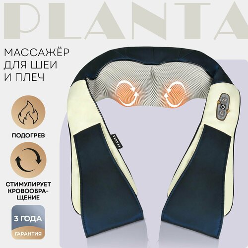 Вибрационный массажер для тела PLANTA MSH-400 Tibet Master синий 10199₽