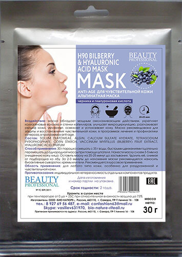 Bio nature Anti-Age альгинатная маска для всех типов кожи