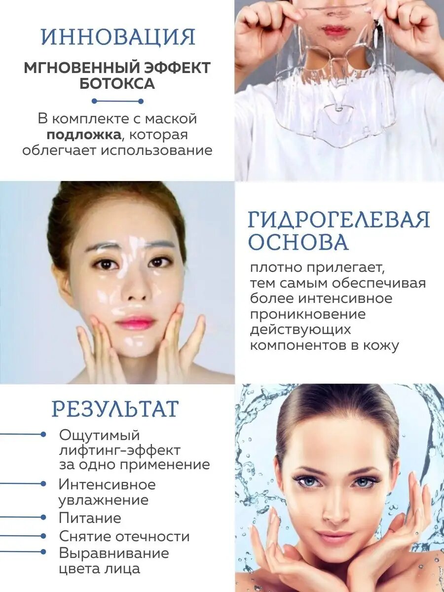 Гидрогелевая маска с гиалуроновой кислотой, 5 штук — фото 1