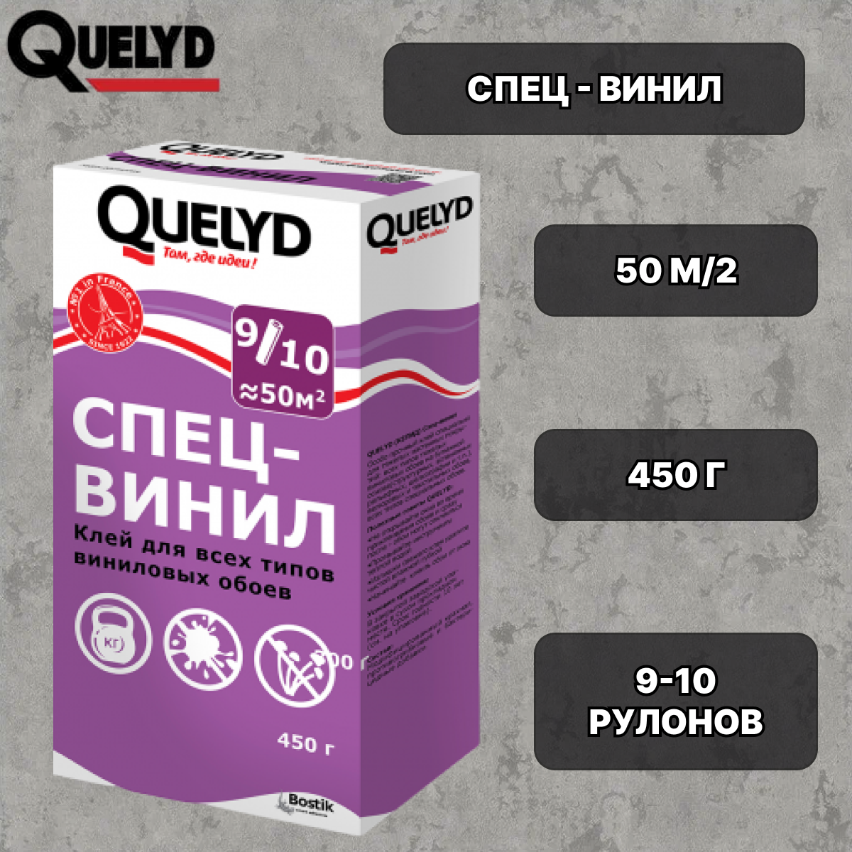 фото Спец-Винил Клей для виниловых обоев 0,3 кг