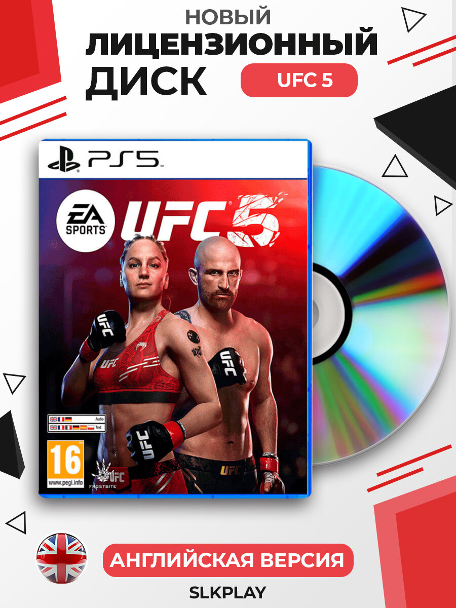 Игра EA SPORTS UFC 5(Ultimate Fighting Championship)для PS5(Диск, английская версия)