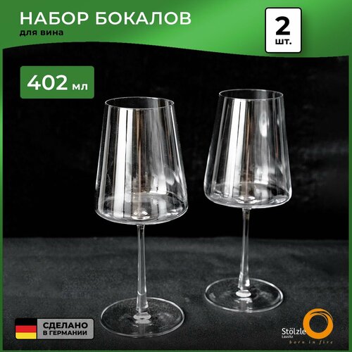 фото Набор бокалов для вина stolzle power 400 мл, 2 шт.