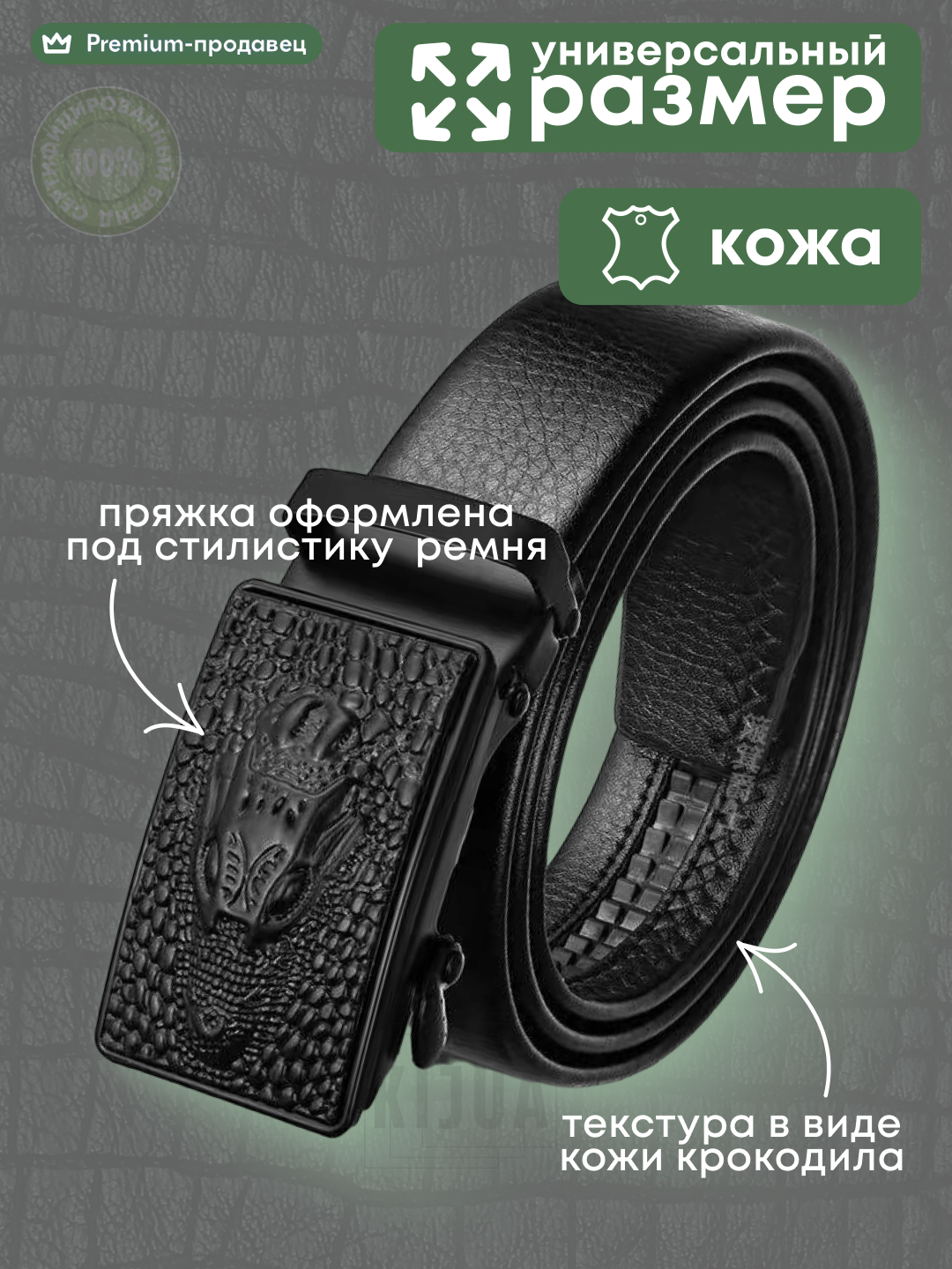 Ремень KIJUA  для мужчин