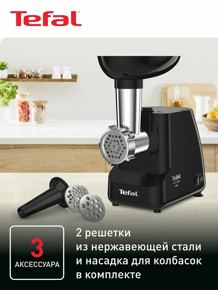 Мясорубка Tefal 3в1 NE111832 с насадками и реверсом, 1400 Вт — фото 1