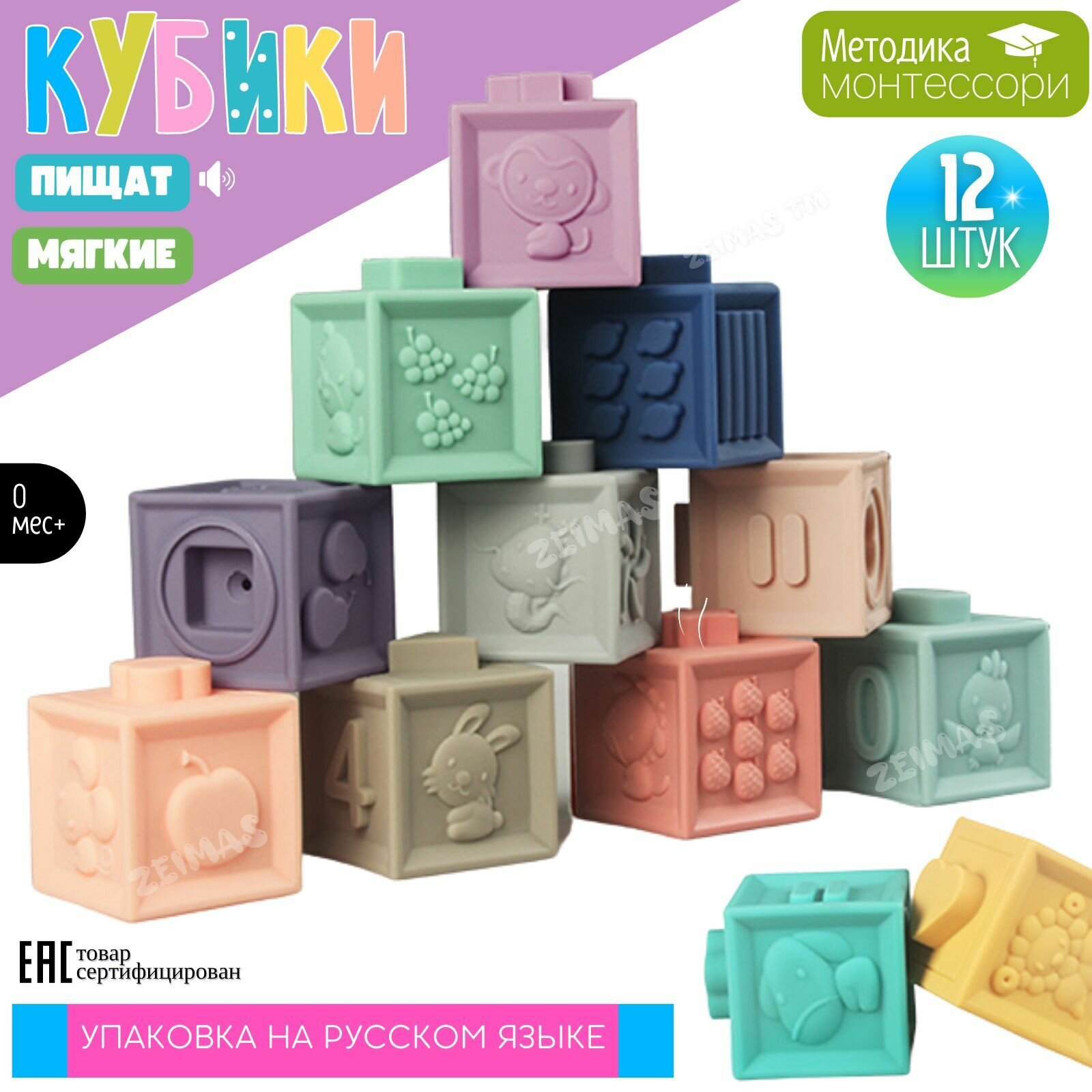 Развивающие кубики 12 шт...