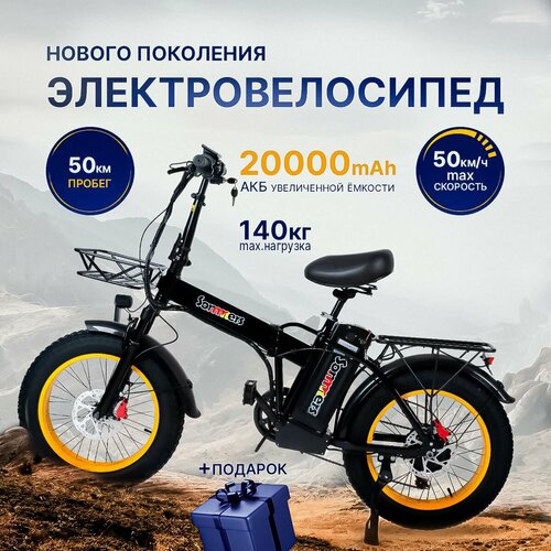 Электровелосипед для взрослых Sommers 20000 мАч/750 Вт Гидравлика (2024)
