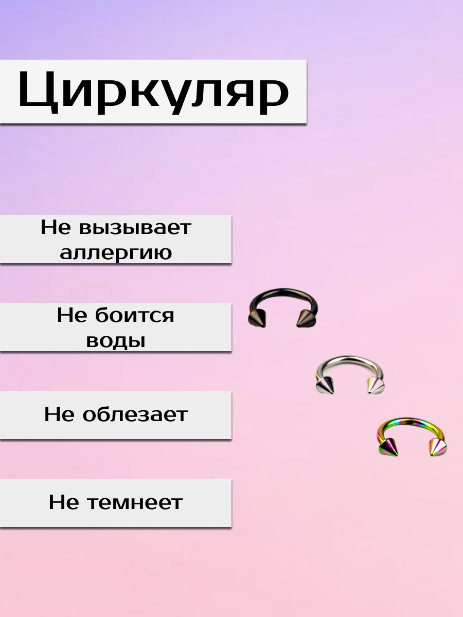 Пирсинг в нос Visla Jewelry, белый — фото 1