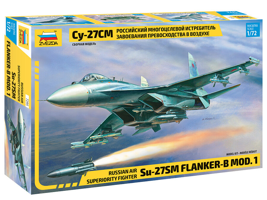 Сборная модель Российский многоцелевой истребитель Су-27СМ (1/72) Звезда 7295