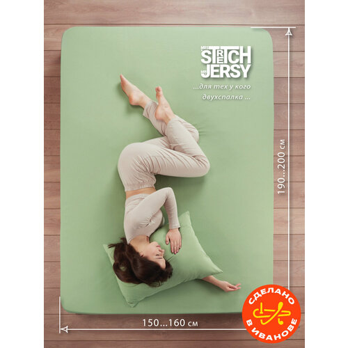 Простыня на резинке натяжная трикотажная Stretch Jersy 160х200 см, цвет оливковый