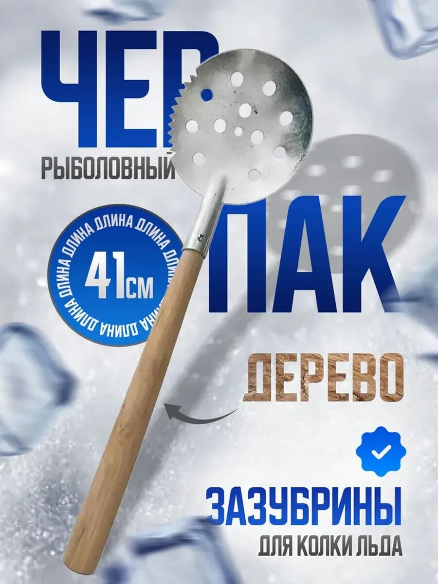 Черпаки для...