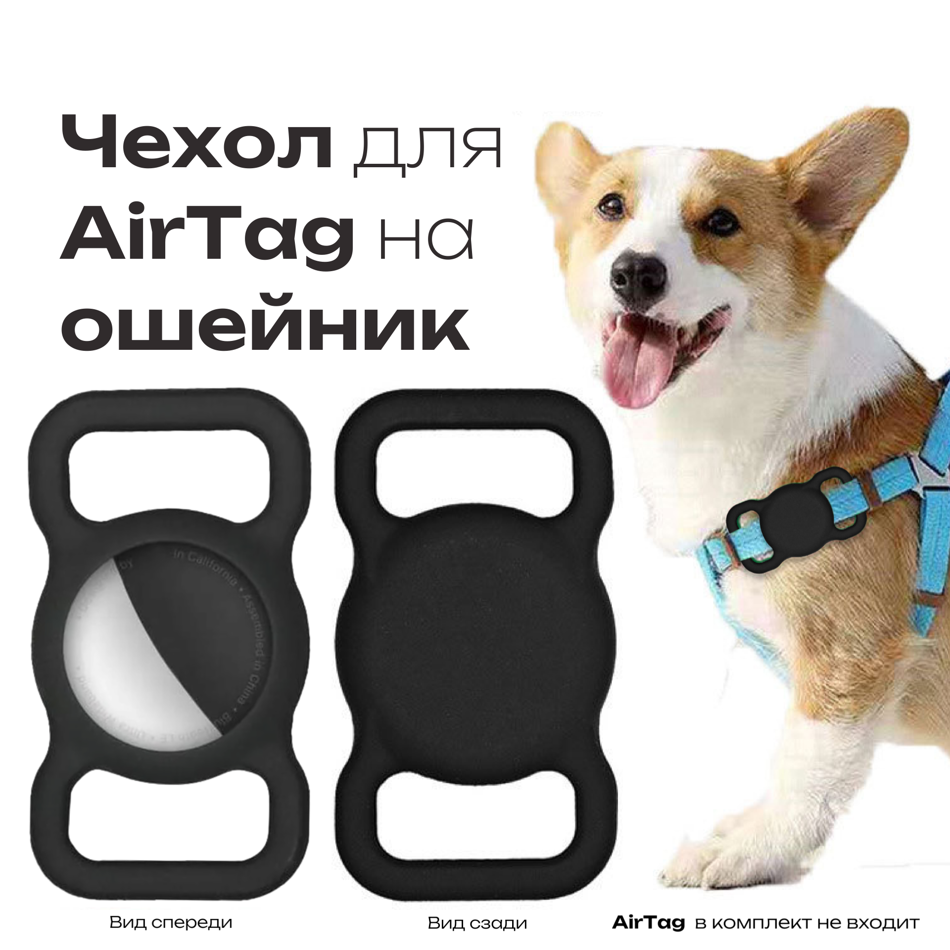 Силиконовый защитный чехол с креплением на ошейник для Apple AirTag, Anti-lost Pet Dog Tracking Locator, черный