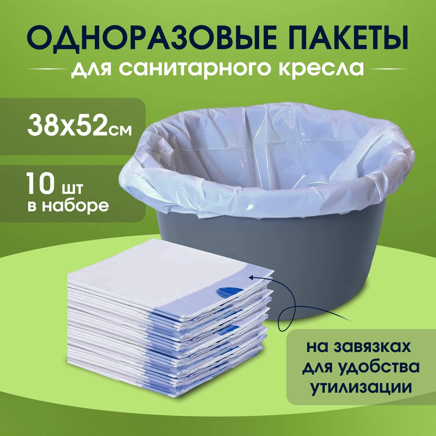 Одноразовые прочные пакеты для кресла туалета, 1 упаковка 10 штук