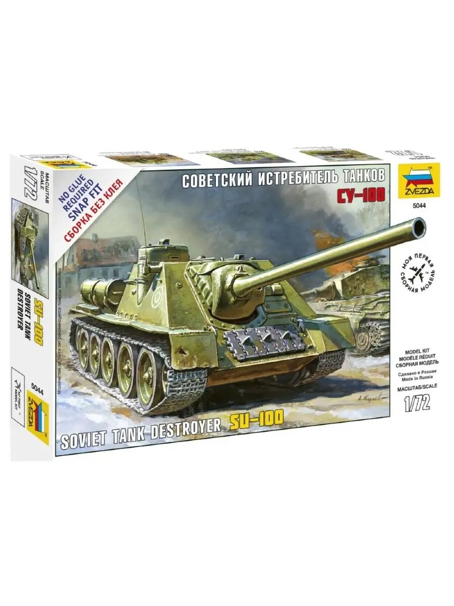 5044 Советская САУ СУ-100 (без клея)