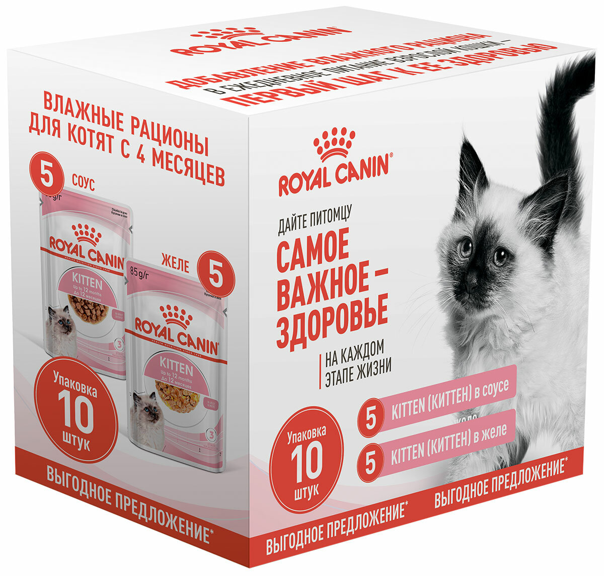 ROYAL CANIN KITTEN набор паучей для котят в соусе и желе мультипак 10 шт 85 гр х 10 шт
