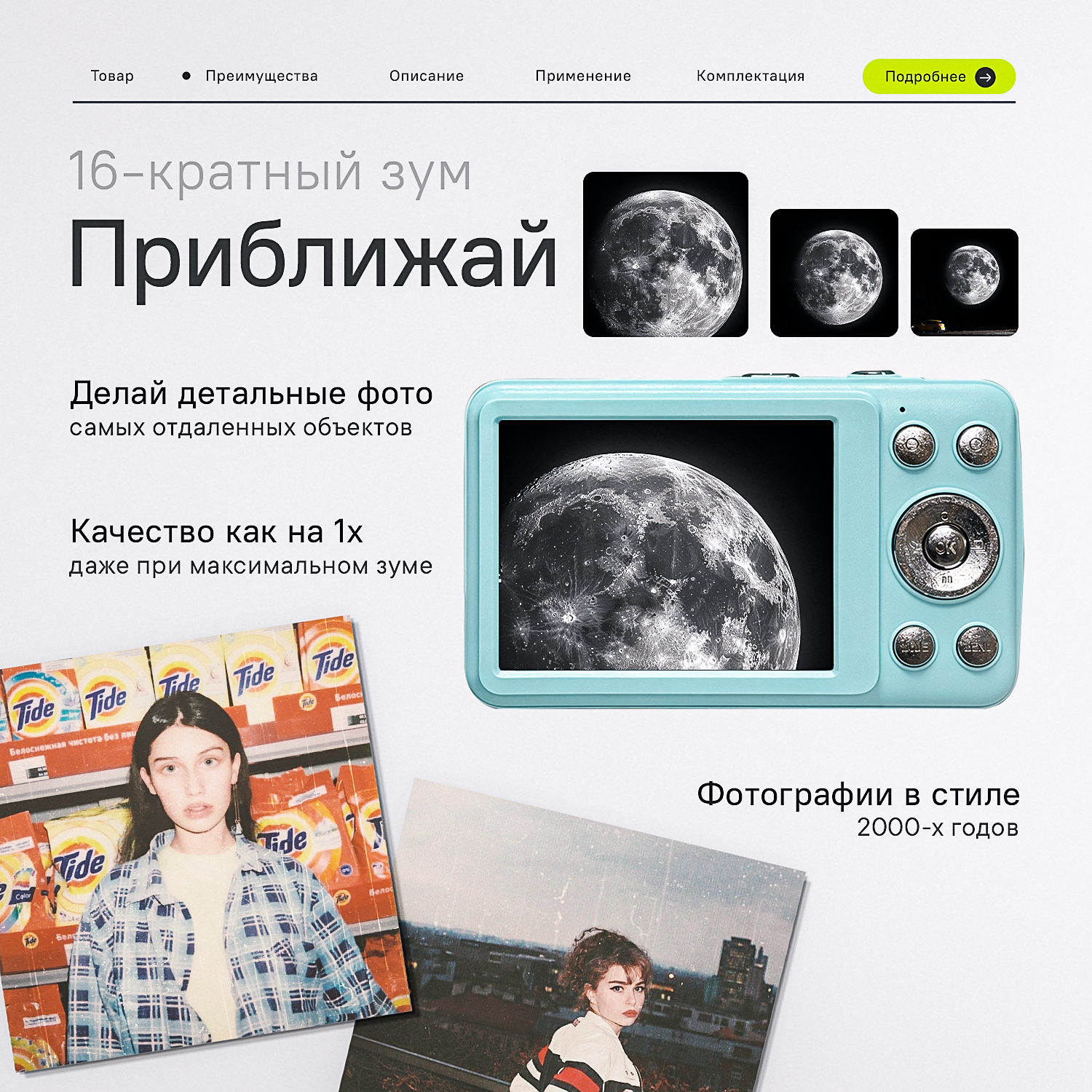 Цифровой компактный фотоаппарат(мыльница) — фото 1
