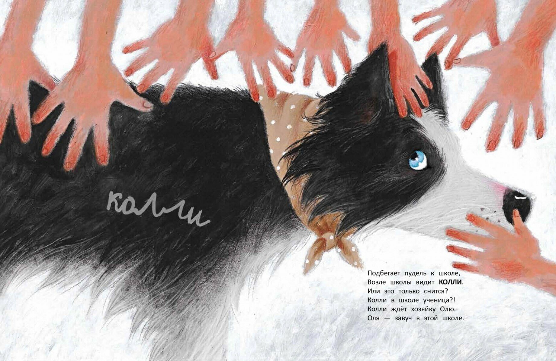 Вышел пудель погулять (Ярышевская Елена Николаевна) - фото №5