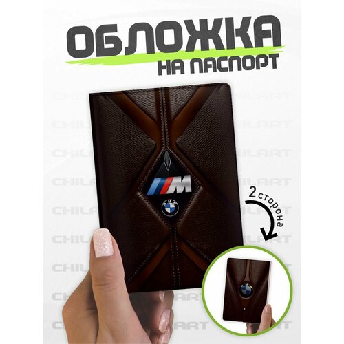 фото Обложка для паспорта chilart, фиолетовый