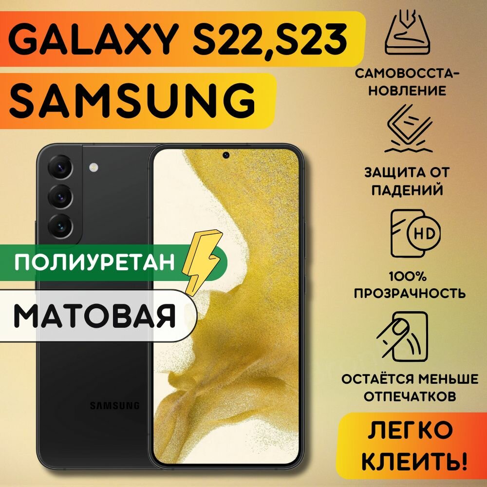Матовая гидрогелевая...