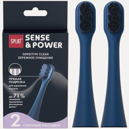 Изображение товара Насадка для электрической зубной щетки Splat Sense&Power, бережное очищение, 2 шт. в упаковке, синий