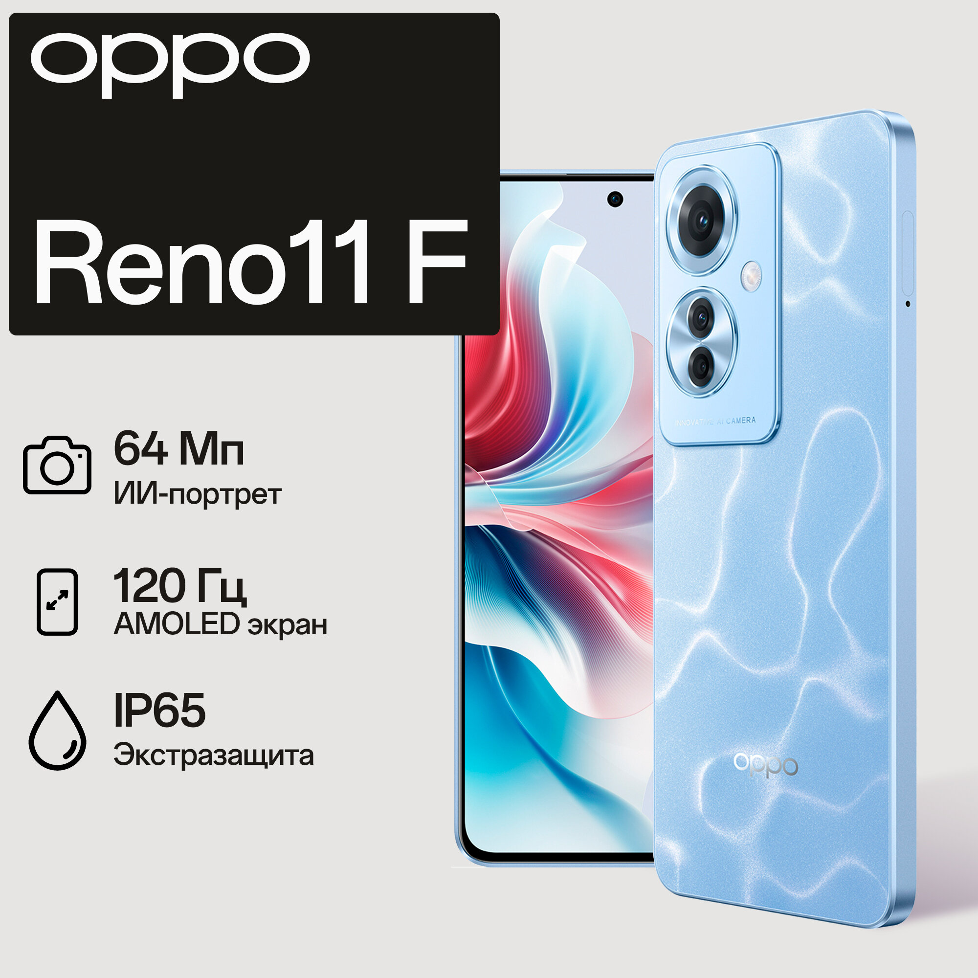 Смартфон OPPO Reno 5 Lite — купить по низкой цене на Яндекс Маркете