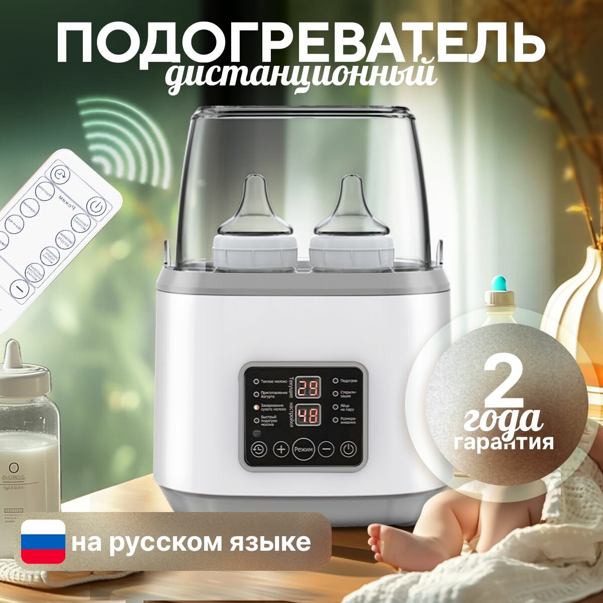 Подогреватель