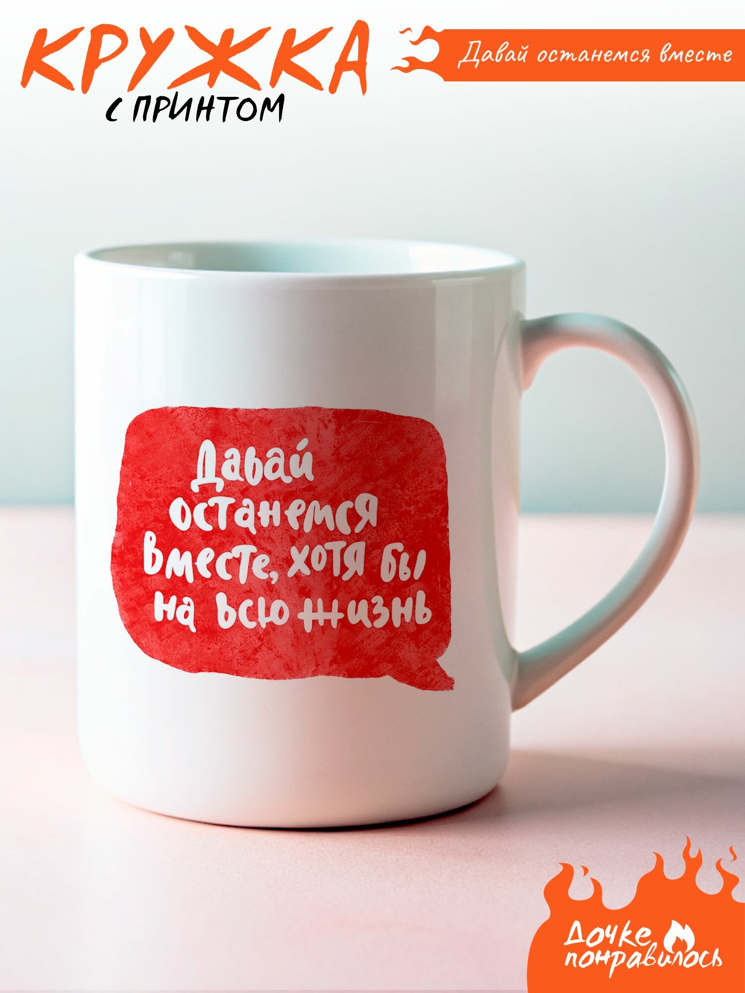 Кружка подарочная с надписью