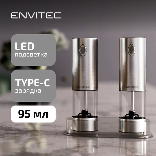 фото Набор электрических мельниц envitec e-grinder set 7, для перца/соли, серебристый