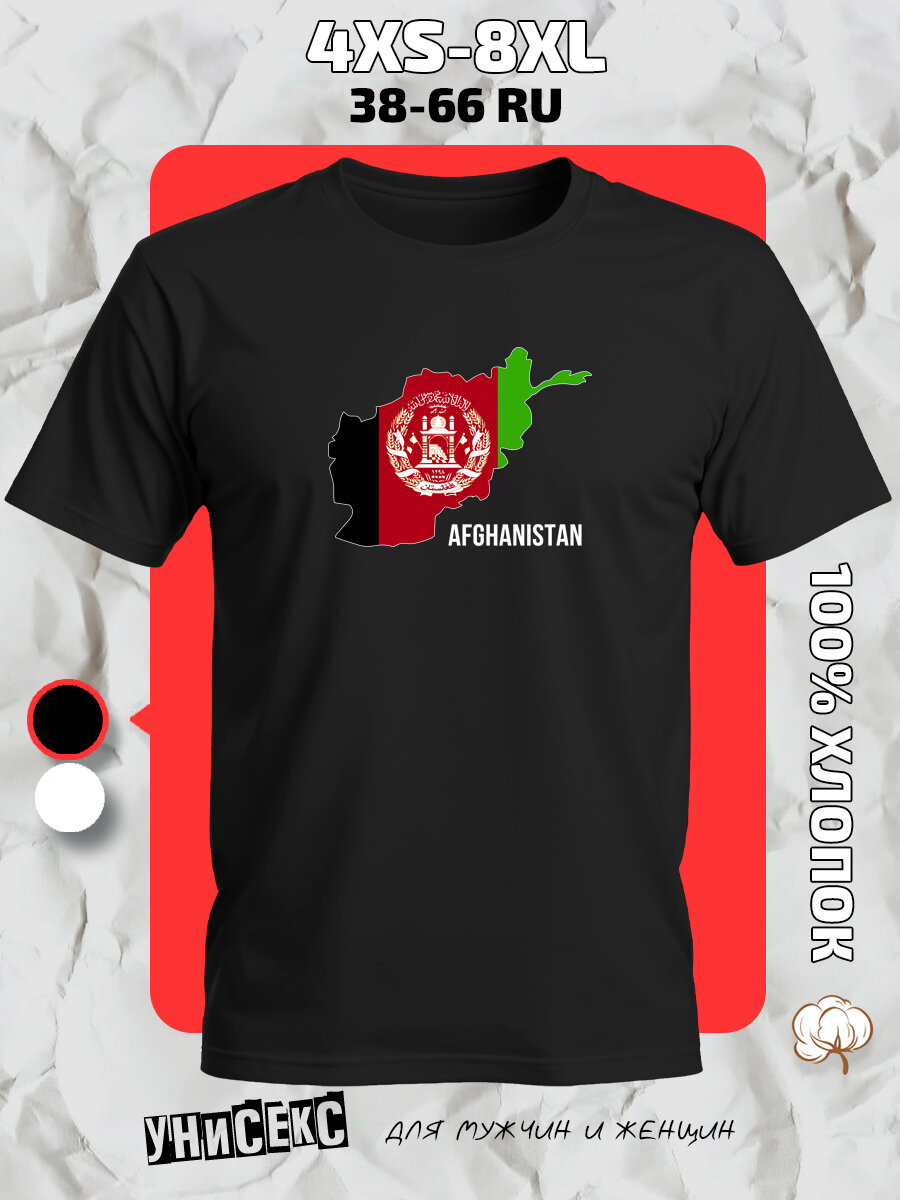 Футболка с принтом флагом Афганистана Afghanistan