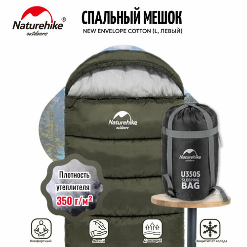Спальник Naturehike New Envelope Cotton Sleeping Bag With Hood 6713₽