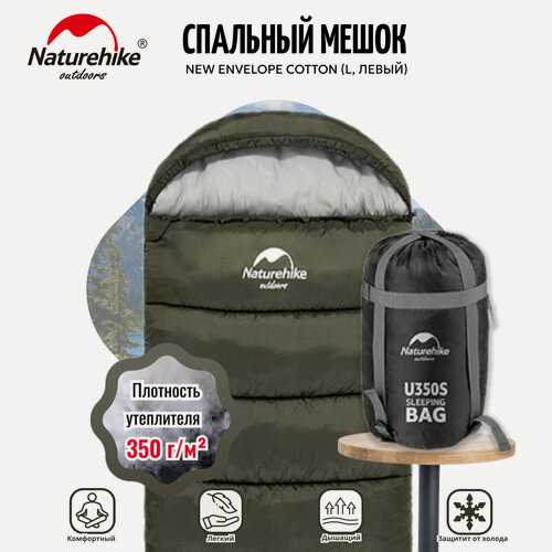 Изображение товара Спальный мешок Naturehike New Envelope Cotton Sleeping Bag With Hood