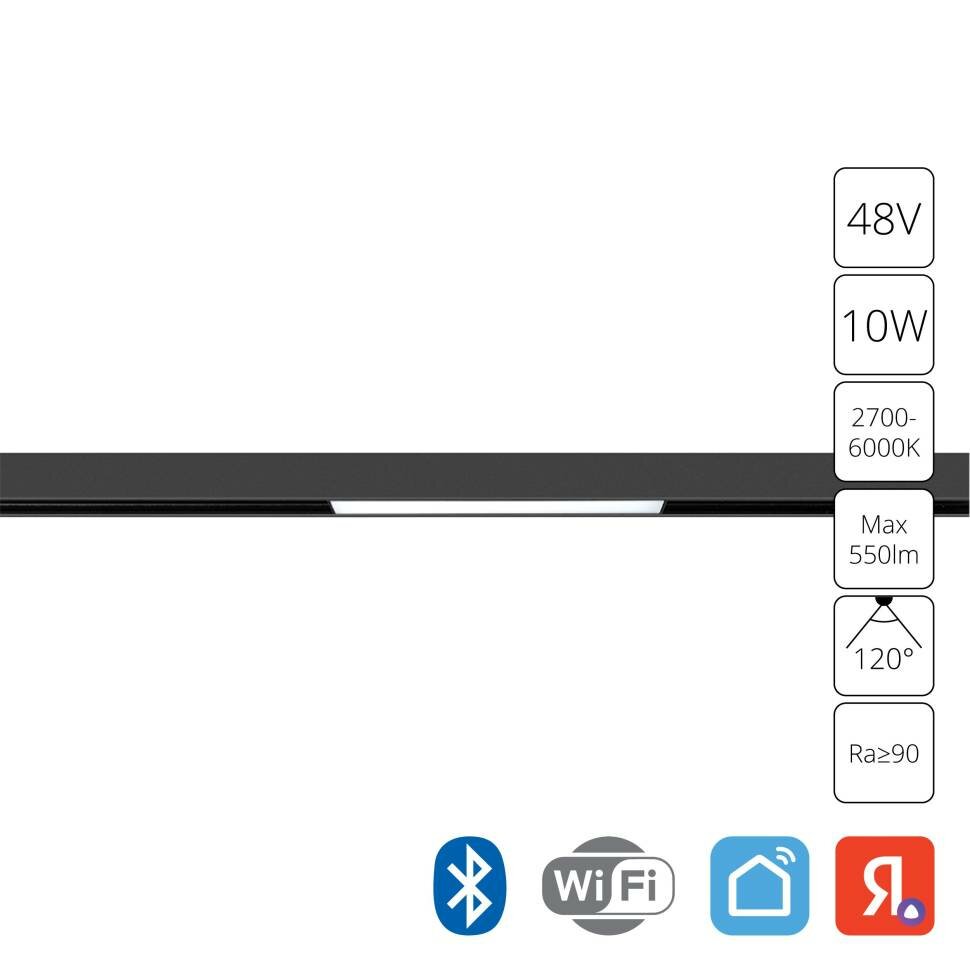 Свет Магнитный трековый светильник Arte Lamp EXPERT SMART A5742PL-1BK