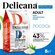 Сухой корм Delicana для взрослых кошек, лосось 8 кг