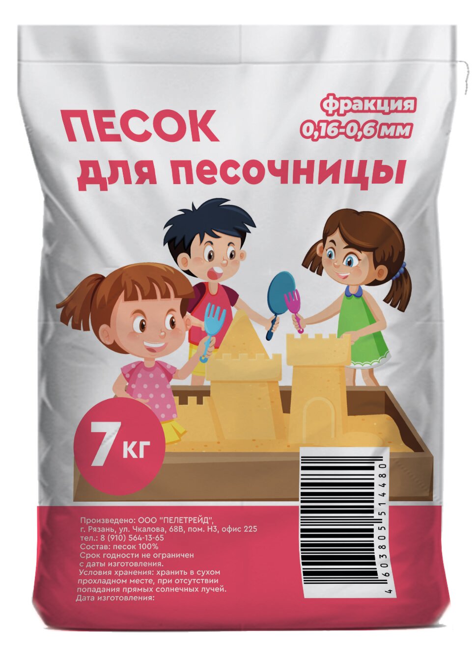 Кварцевый песок для песочниц и творчества